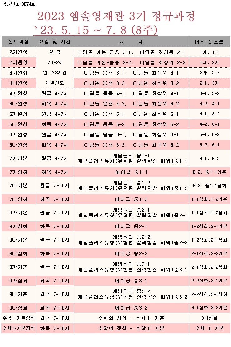 영재관3기-1.jpg