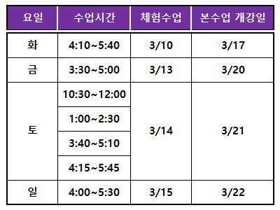 2022년 개강반.png