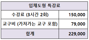 특강료.png
