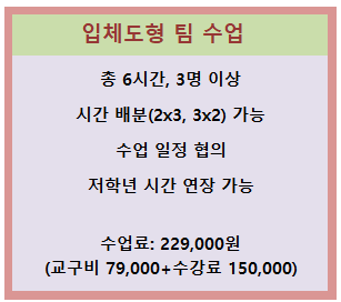 입체 팀.png